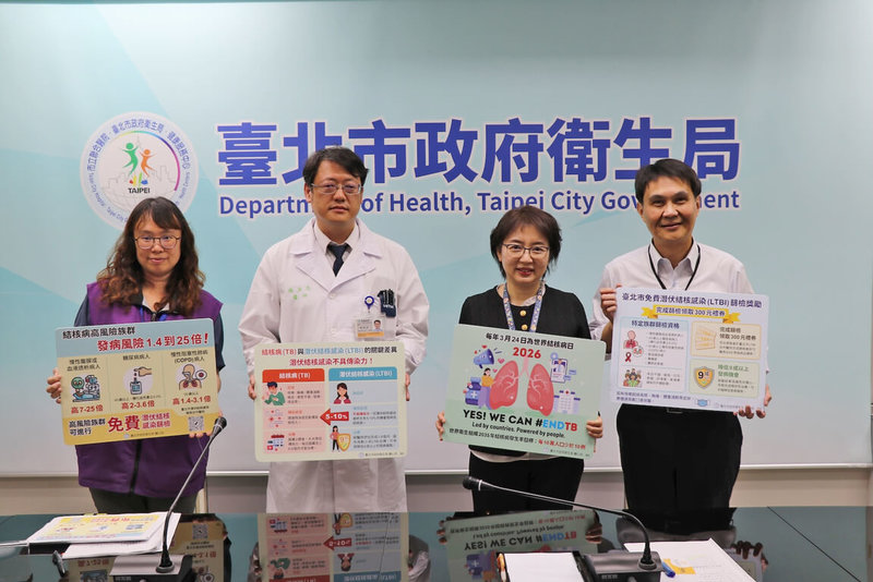 台北市衛生局表示，慢性病等患者感染結核菌發病風險較高，呼籲高風險族群參與「潛伏結核感染（LTBI）」篩檢，合作醫院將發給新台幣300元等值商品禮券。（台北市衛生局提供）中央社記者楊淑閔傳真　115年3月23日