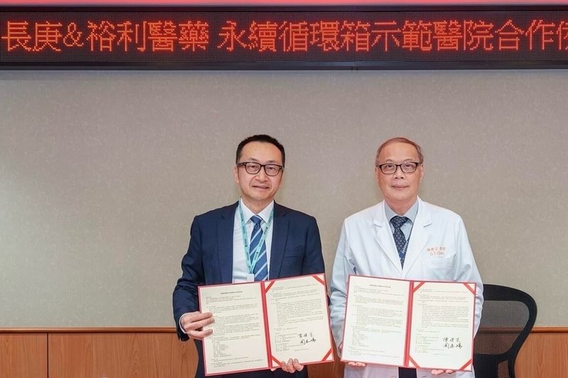 林口長庚紀念醫院院長陳建宗（右）23日與裕利醫藥台灣、香港及澳門市場群總裁周志鴻（左）簽署「永續循環箱示範醫院」合作備忘錄。（林口長庚紀念醫院提供）中央社記者吳睿騏桃園傳真　115年3月23日