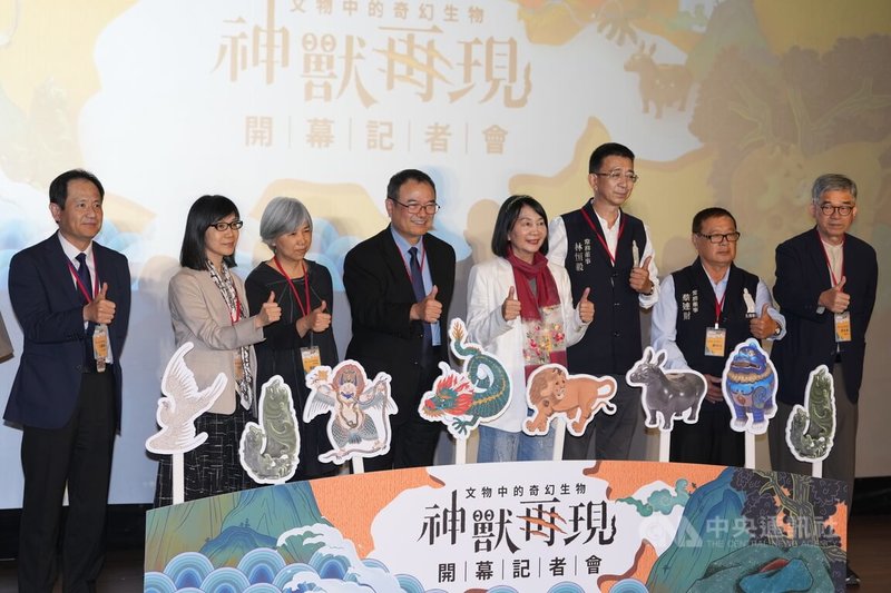 故宮博物院北部院區即日起推出特展「神獸再現—文物中的奇幻生物」，故宮院長蕭宗煌（左4）23日與副院長黃永泰（右）、余佩瑾（左2）、民眾黨立委蔡春綢（右4）等人出席開幕記者會。中央社記者徐肇昌攝　115年3月23日
