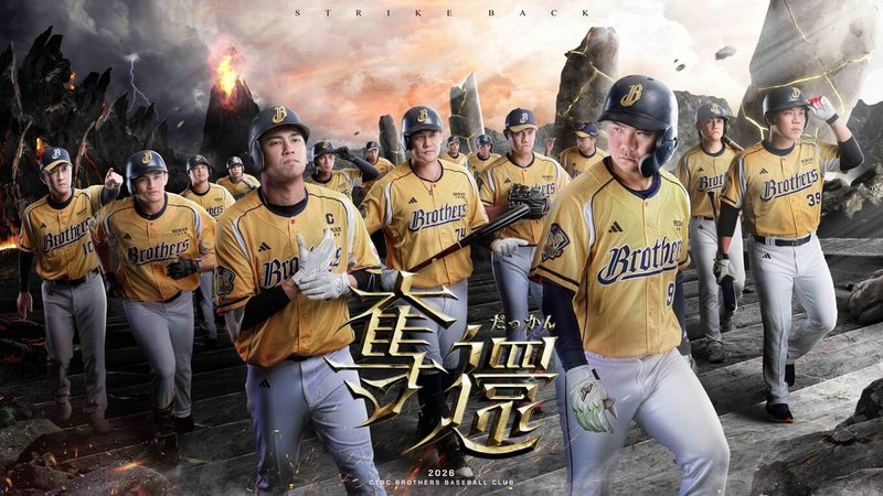 中華職棒37年賽季中信兄弟主場開幕戰29日洲際登場，兄弟發布新球季口號「奪還」，象徵全隊將以強勢姿態全力拚戰，誓言奪回榮耀。（中信兄弟提供）中央社記者謝靜雯傳真　115年3月23日