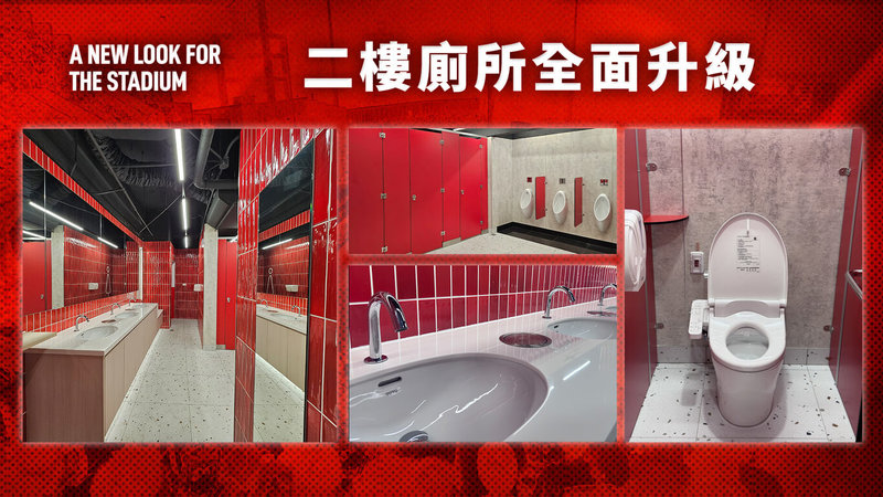 中華職棒味全龍隊23日舉辦開季記者會，宣布主場天母棒球場優化升級，包含球場2樓廁所全面重新裝修、新增免治馬桶設備等，新球季也將推出全新特色席位。（味全龍隊提供）中央社記者謝靜雯傳真　115年3月23日