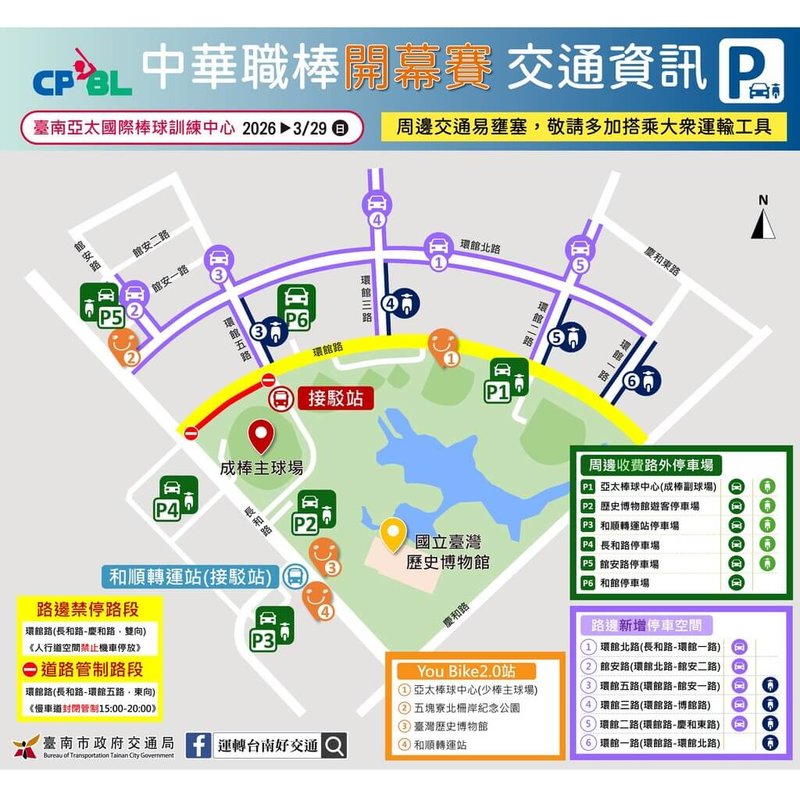 台南市安南區亞太國際棒球訓練中心成棒主球場29日迎接首場中華職業棒球大聯盟例行賽事，南市府24日公布當天周邊交通資訊，呼籲球迷多利用公共運輸。（台南市政府提供）中央社記者張榮祥台南傳真 115年3月24日