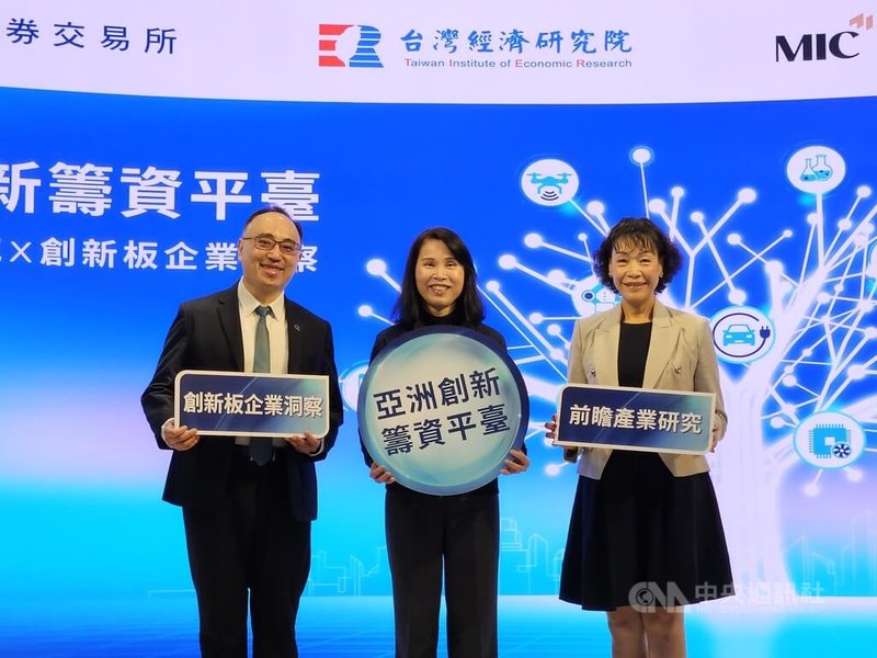 證交所宣布攜手台經院與資策會產業情報研究所（MIC）等2大國際級智庫，每月固定推出創新產業相關的研究報告，讓投資大眾對於前瞻產業發展現況與趨勢能有更清楚認識。圖為資策會MIC所長洪春暉（左起）、證交所總經理李愛玲、台經院副院長周霞麗。中央社記者曾仁凱攝 115年3月24日