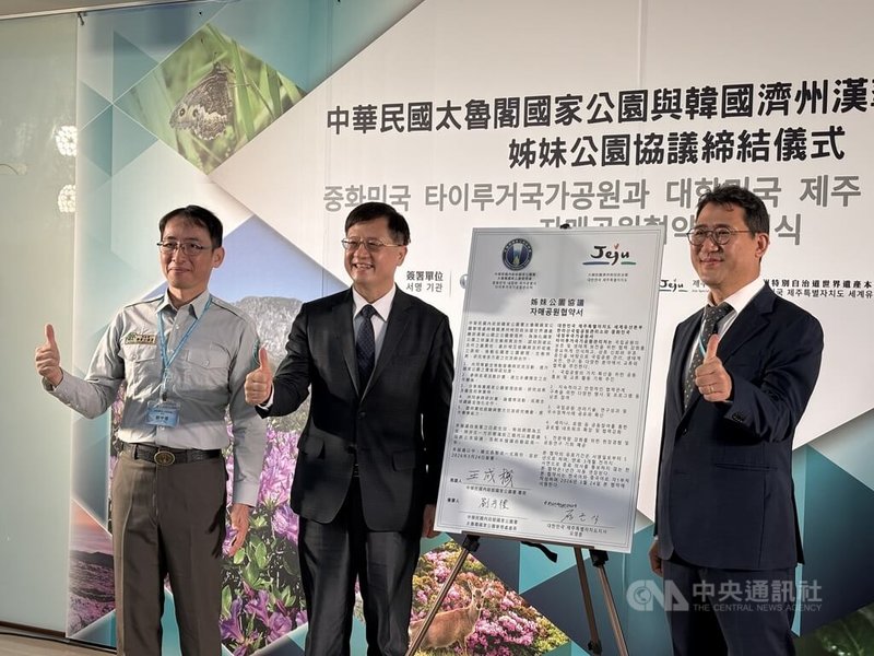 太魯閣國家公園管理處24日與韓國漢拏山國立公園管理所締結為姊妹國家公園，並簽署合作備忘錄（MOU），包括太魯閣國家公園管理處長劉守禮（左起）、國家公園署長王成機、韓國濟州漢拏山國立公園管理所長鄭根植出席。中央社記者高華謙攝　115年3月24日