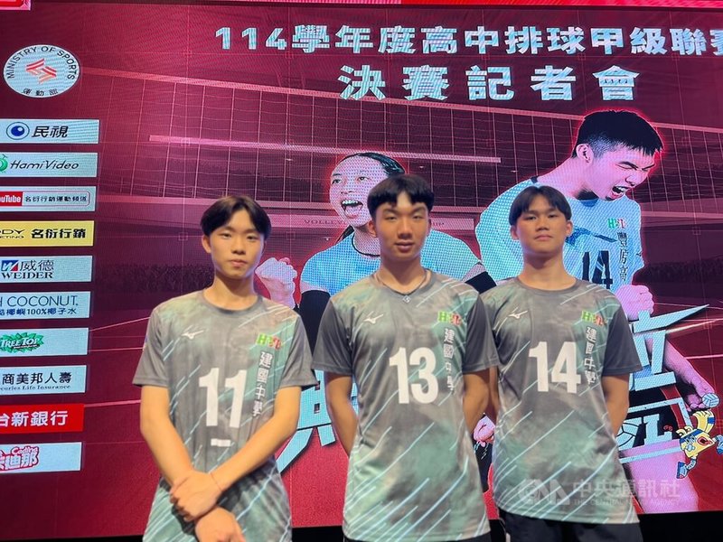 114學年度HVL高中排球聯賽最終6強決賽27日起將在台體大體育館舉行，其中建中男排為首度躋身6強，確定締造校史紀錄。隊長陳奕銓（左）24日在記者會中喊話沒壓力，帶著挑戰者心態與其餘列強抗衡。中央社記者陳容琛攝 115年3月24日