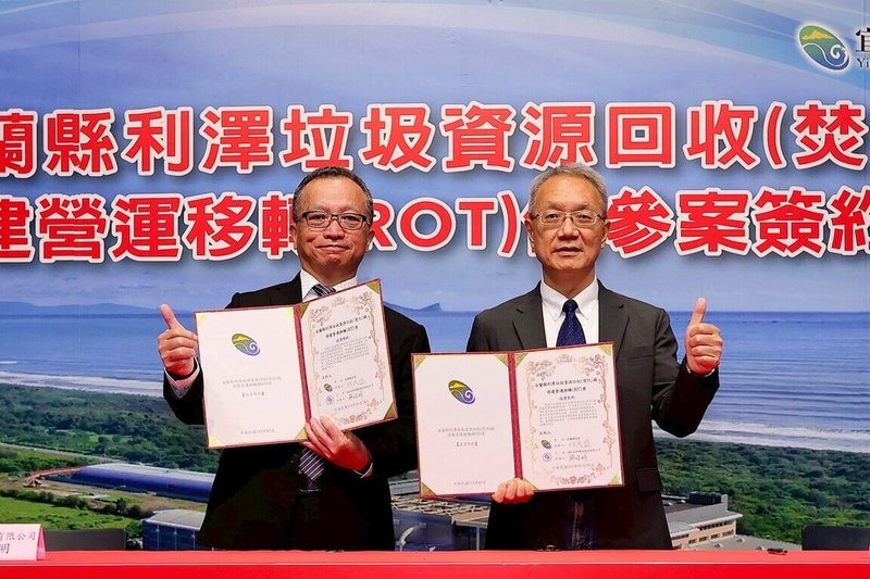 宜蘭利澤焚化廠營運已滿20年，宜蘭縣代理縣長林茂盛（右）24日與達和利澤環保公司董事長廖昭明（左）完成ROT促參案簽署換約。（宜蘭縣政府提供）中央社記者沈如峰宜蘭縣傳真　115年3月24日