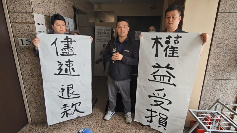 基隆市一間瑜珈會館被控積欠教練薪資，更貼出公告，負責人失聯停止課程，使得教練、學員權益受損。市議員施偉政（中）24日前往這間會館，要求市府儘速釐清，並阻止行為人脫產，讓受害學員能盡快辦理退費。（讀者提供）中央社記者王朝鈺傳真 115年3月24日