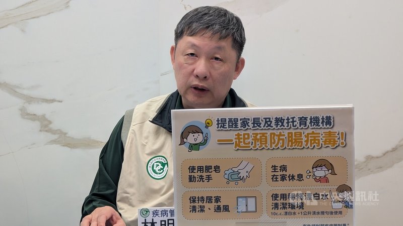衛福部疾管署發言人林明誠24日在例行疫情週報表示，腸病毒在過去3週上升約5.5%，預估到清明節之前疫情會呈現持平或緩升，清明後上升幅度會較明顯。中央社記者曾以寧攝　115年3月24日