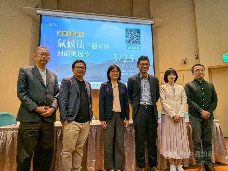 多個環保團體25日在台北舉辦氣候法3週年論壇，環境部氣候變遷署長蔡玲儀（左3）會中表示，目前初估2026年碳費總收入約新台幣45億元，不過實際收入仍視排碳大戶年排放量、自主減量計畫審查情形及高破洩漏風險事業確認後而定；估算支出約40.5億元，中央社記者張雄風攝　115年3月25日