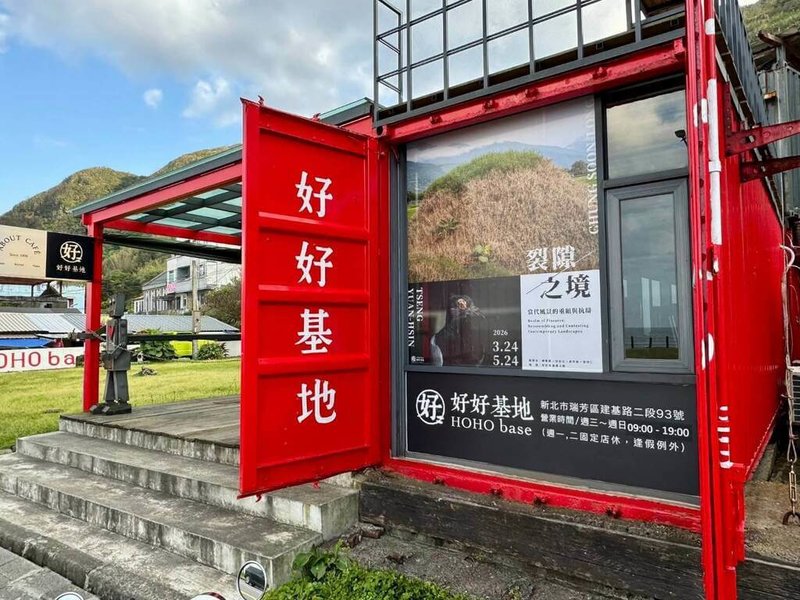 攝影展「裂隙之境：當代風景的重組與抗辯」24日起在攝影家何經泰經營的「好好基地」登場，將持續展出至5月24日。（鄧博仁提供）中央社記者王寶兒傳真　115年3月25日