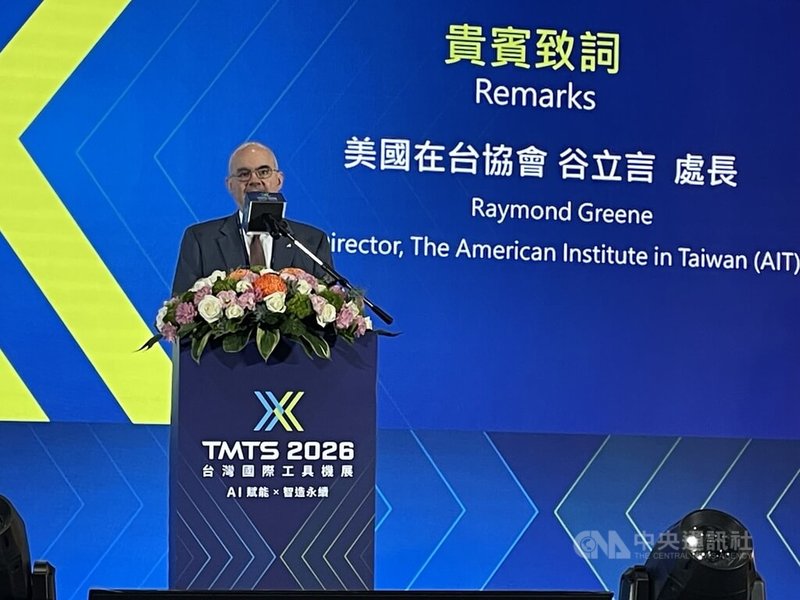 2026台灣國際工具機展25日在台中舉行開幕典禮，美國在台協會（AIT）處長谷立言致詞表示，美國與台灣經濟關係進入新的黃金時代，期盼台灣工具機產業在先進製造與自動化、人工智慧與機器人技術、無人機和無人系統、國防產業、關鍵礦產等，扮演核心角色。中央社記者鍾榮峰攝　115年3月25日
