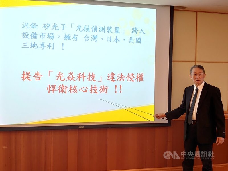 汎銓25日召開記者會，董事長柳紀綸宣布，向智慧財產及商業法院控告光焱科技侵犯其矽光子光損偵測專利專利，請求損害賠償新台幣2億元。中央社記者張建中攝　115年3月25日