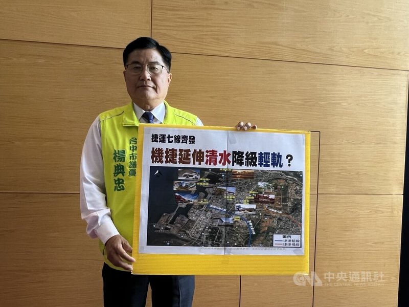 民進黨台中市議員楊典忠（圖）25日在台中市議會定期會中反對「橘線延伸清水」降級採輕軌規劃，並盼市府不要再拖延機場捷運建設進度。中央社記者郝雪卿攝　115年3月25日