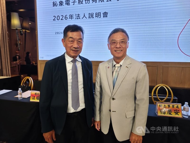 鈊象25日舉辦法人說明會，董事長李柯柱（右）與總經理江順成（左）皆出席。中央社記者何秀玲攝　115年3月25日