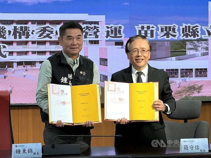 苗栗縣首家縣立長照機構日前動土，完工後將委託慈濟醫療財團法人營運，縣長鍾東錦（左）25日與台中慈濟醫院院長簡守信（右）完成簽約。中央社記者管瑞平攝　115年3月25日