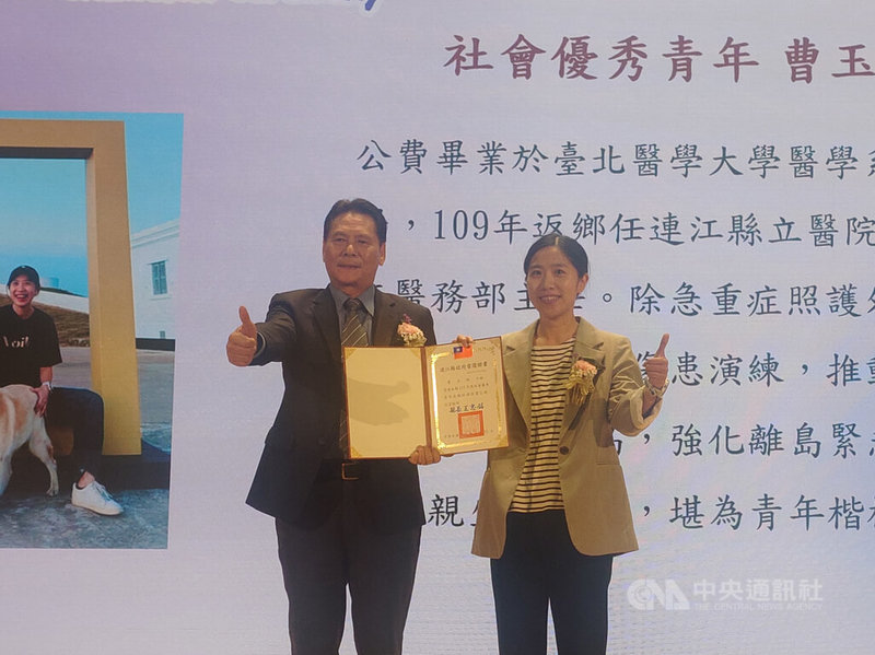 連江縣政府25日舉辦115年青年節表揚大會，共表揚3名社會優秀青年，其中曹玉舲（右）為醫事公費生，畢業於台北醫學大學醫學系，回鄉服務後從事急重症照護，足跡遍及全縣。左為連江縣長王忠銘。中央社記者潘欣彤攝　115年3月25日