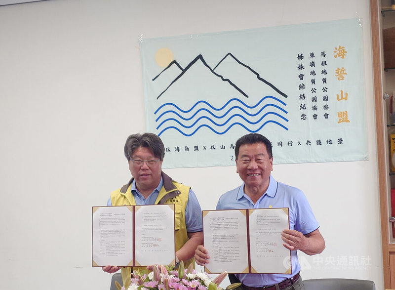 馬祖地質公園協會25日上午與雲林縣草嶺地質公園協會舉行姐妹會締結儀式，由馬祖地質公園協會理事長莊順福（左）與雲林縣草嶺地質公園協會常務理事林吉芳（右）代表簽署。中央社記者潘欣彤攝　115年3月25日