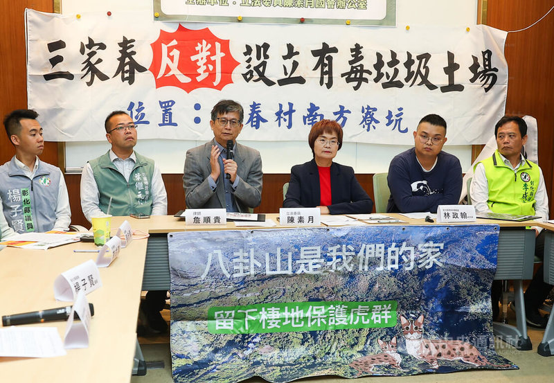 民進黨立委陳素月（右3）、律師詹順貴（左3）等人25日在立法院舉行記者會表示，彰化縣日興土資場、雙倫掩埋場開發案，引發地方反彈，呼籲環境部徹查把關。中央社記者謝佳璋攝  115年3月25日