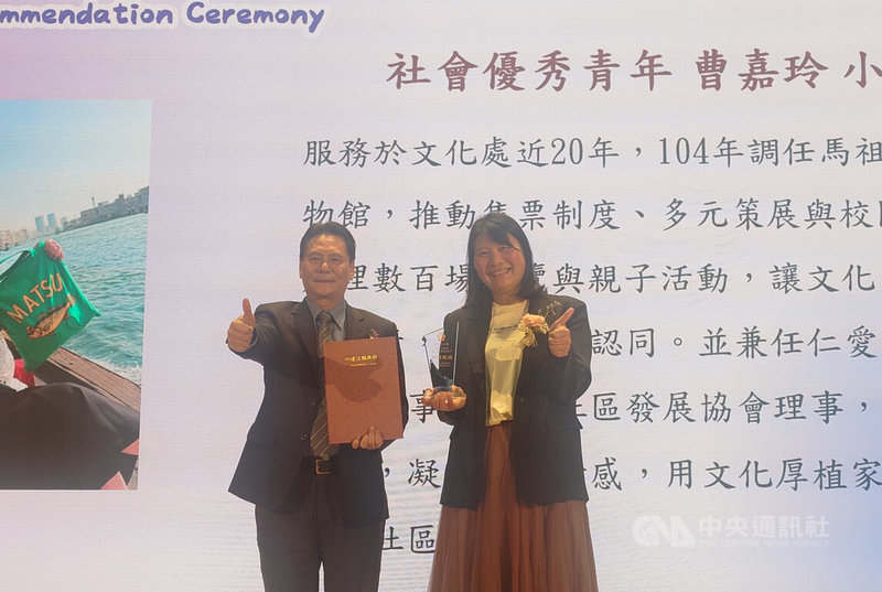 連江縣政府25日舉辦115年青年節表揚大會，由縣長王忠銘（左）頒發表揚狀給獲選社會優秀青年的曹嘉玲（右）等人。中央社記者潘欣彤攝　115年3月25日