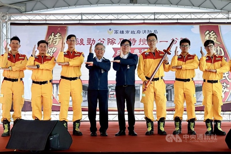 高雄市消防局後勁分隊及特搜第一分隊成立典禮25日舉行，高雄市長陳其邁（右4）出席並表揚消防局繩索救援隊（KRRT），同台合影留念。中央社記者董俊志攝　115年3月25日