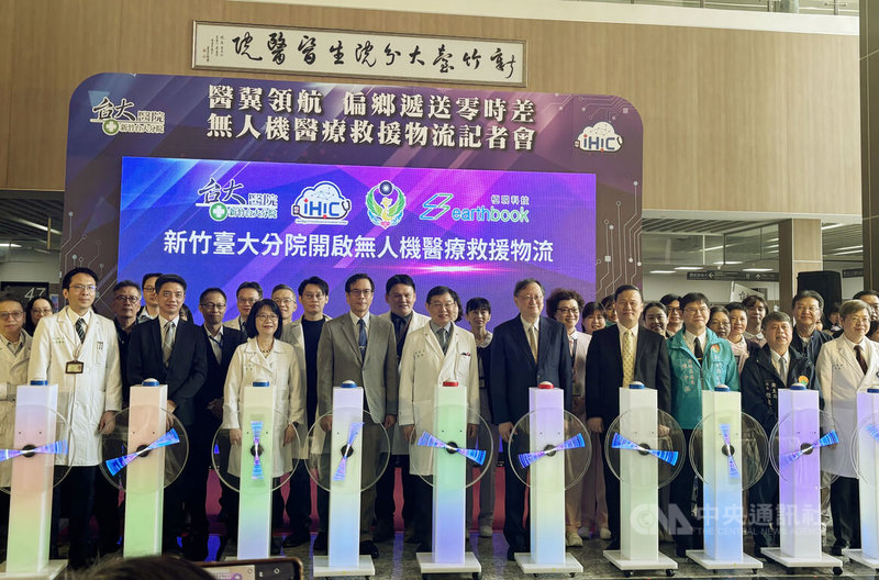 台大醫院新竹台大分院攜手新竹縣消防局與科技業者，25日舉辦「無人機醫療救援物流記者會」，宣布啟動無人機醫療救援物流策略合作，台大醫院院長余忠仁（右5）、新竹台大分院長洪冠予（左5）、衛福部資訊處長李建璋（右4）、新竹科學園區管理局長胡世民（左4）、新竹縣消防局長陳中振（右3）、新竹縣府衛生局長殷東成（右2）等人到場見證。中央社記者魯鋼駿攝 115年3月25日