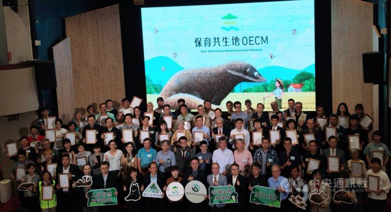 農業部林業及自然保育署25日上午舉行「首批保育共生地授證暨成果發表會」，首批通過獲認證的申請案有65處、2916公頃土地。中央社記者汪淑芬攝  115年3月25日