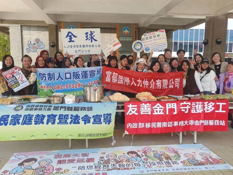 移民署南區事務大隊金門縣服務站近日舉辦「移工關懷暨家庭教育及居停留法令宣導活動」，盼提升金門移工對在台相關法令及生活資訊認識，也攜手金門縣社會處、衛生局等，宣導勞工權益、長照政策等議題。（移民署南區事務大隊金門縣服務站提供）中央社記者吳玟嶸傳真　115年3月26日