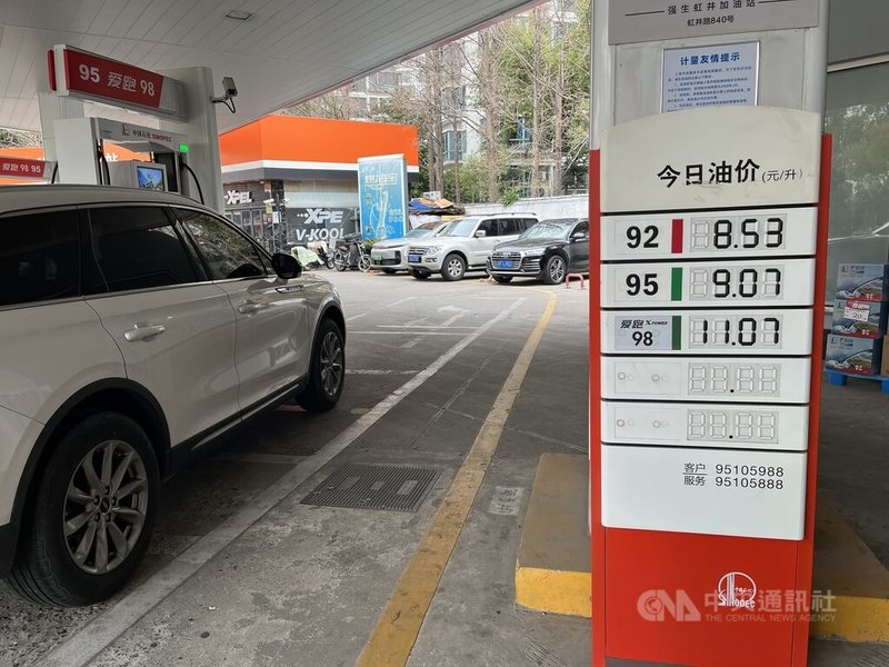 受到中東戰事影響，油價調漲。上海一家中國石化加油站26日陳列今日油價表，92號汽油每公升人民幣8.53元、95號汽油每公升人民幣9.07元。中央社記者李雅雯上海攝　115年3月26日