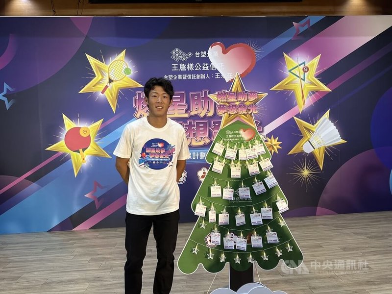 台塑企業暨王詹樣公益信託長期投入體育，26日在台北舉行「台塑燃星暨未來之星」贊助記者會，從2015年就獲贊助的網球好手曾俊欣（圖）表示，這對長期在外征戰的選手有很大幫助。中央社記者黎建忠攝　115年3月26日