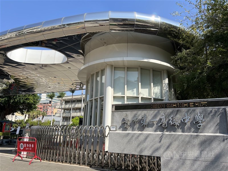 圖為台中第一高級中等學校。（中央社檔案照片）