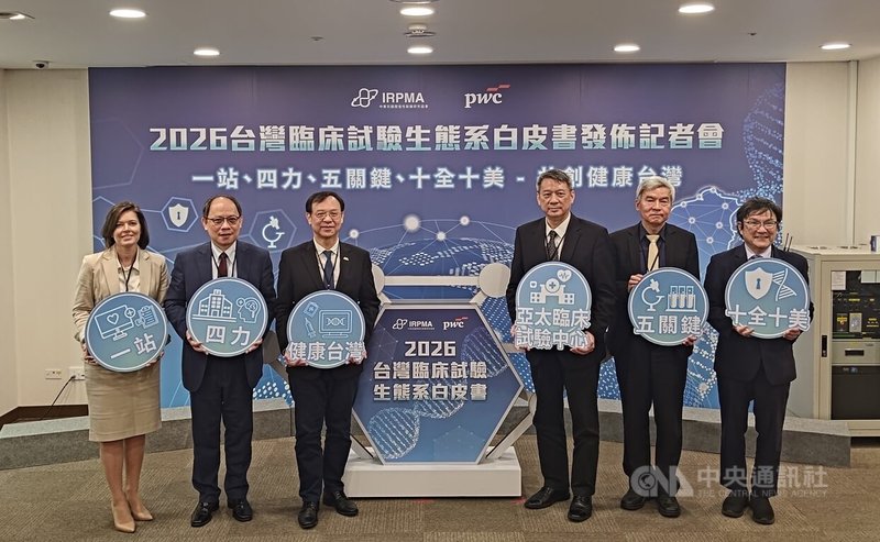 2026台灣臨床試驗生態系白皮書26日在台北正式發布，衛福部長石崇良（左3）出席與會，並指出衛福部成立臨床試驗中心聯盟，將推出一站式服務，盼增加新藥可近性。中央社記者沈佩瑤攝　115年3月26日