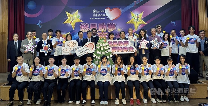台塑企業暨王詹樣公益信託長期投入體育，26日在台北舉行「台塑燃星暨未來之星」贊助記者會，繼續支持22名選手。中央社記者黎建忠攝　115年3月26日