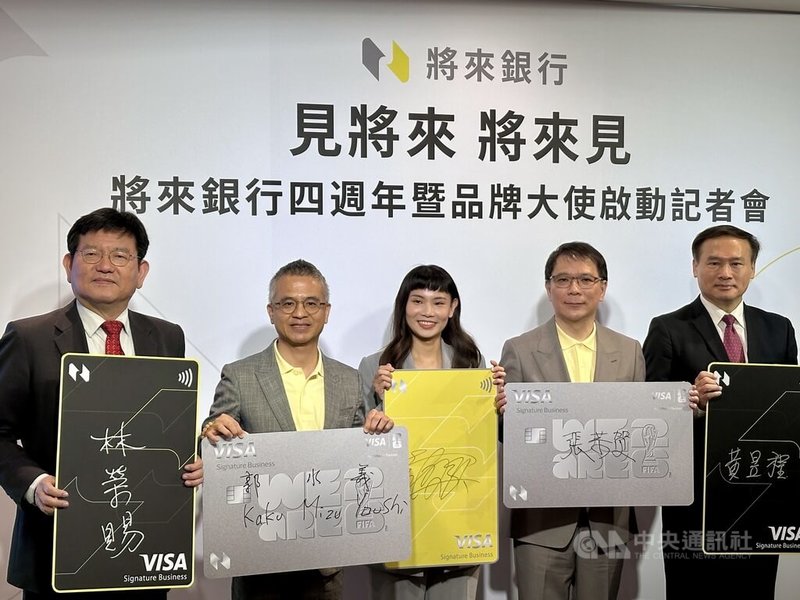 將來銀行27日舉行4週年暨品牌大使啟動記者會，中華電信總經理林榮賜（左起）、將來銀行董事長郭水義、羽球天后戴資穎、將來銀行總經理張恭賀與台灣票據交換所董事長黃昱程同台合影。中央社記者蘇思云攝　115年3月27日