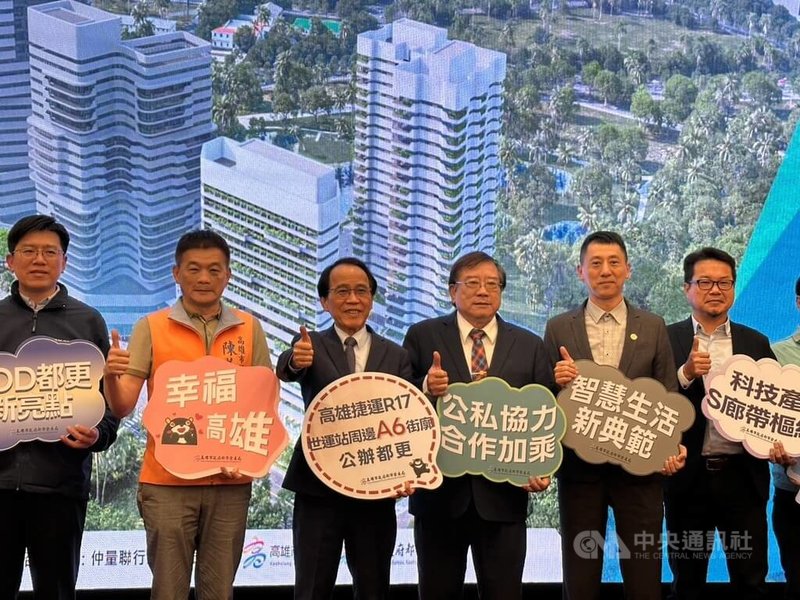 高雄市副市長林欽榮（左3）27日出席「高雄R17世運站A6都更案」招商說明會，R17世運站A6都更案基地面積約3209坪，距離台積電園區1.5公里。中央社記者林巧璉攝　115年3月27日
