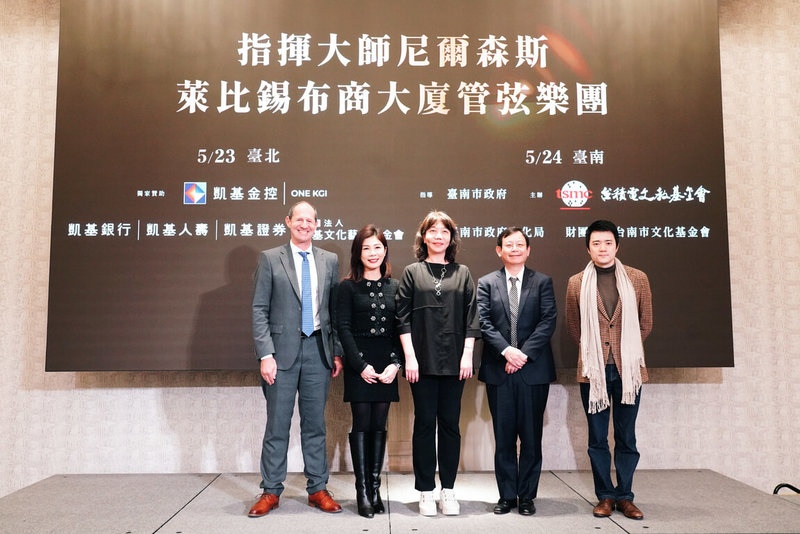 指揮名家尼爾森斯(Andris Nelsons)將率萊比錫布商大廈管弦樂團(Gewandhausorchester Leipzig)訪台,指揮吳曜宇(右起)、台積電文教基金會執行長許峻郎、台南市文化局長黃雅玲、凱基文化藝術基金會董事長余珊蓉、歐盟經貿辦事處處長谷力哲(Lutz Güllner)等人出席宣告記者會。(牛耳藝術提供)中央社 115年3月27日