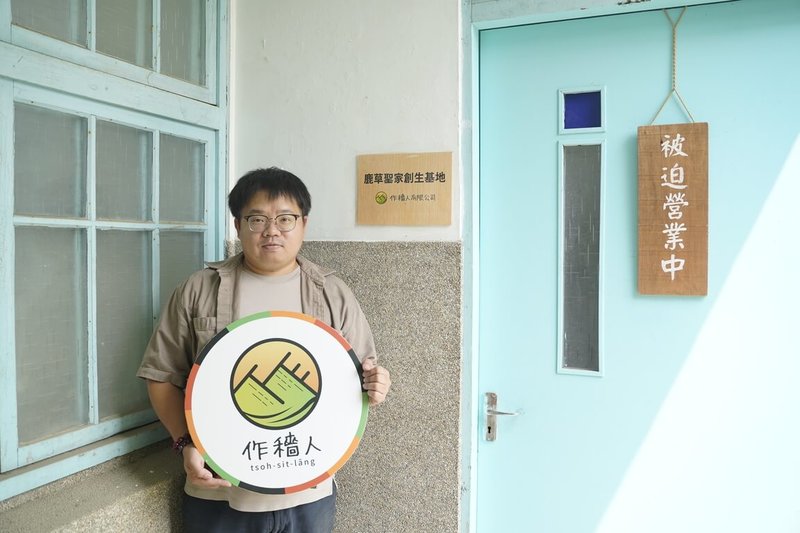 中正大學校友作穡人創辦人暨執行長吳翊豪（圖）以「鹿草木拾光－用雙手學循環，用創意做地方」計畫，通過環境部資源循環署115年度「推動資源循環地方創生計畫」審查，獲新台幣130萬元補助。（中正大學提供）中央社記者蔡智明傳真　115年3月27日