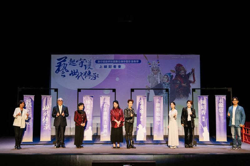 國立傳統藝術中心27日舉行藝師技藝數位保存上線宣告記者會，由傳藝中心主任陳悅宜（左起）、審查委員楊盛昱、藝師林美香、顧問蔡欣欣、藝師張秀琴、顧問洪瓊芳、藝師陳昭香、顧問陳進興等人共同進行上線啟動揭綵儀式。（傳藝中心提供）中央社記者王寶兒傳真　115年3月27日