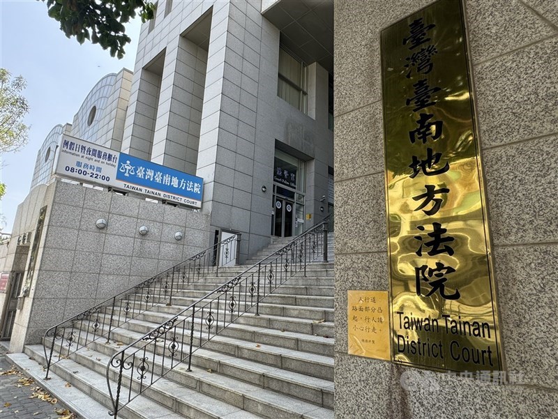 圖為台南地方法院。（中央社檔案照片）