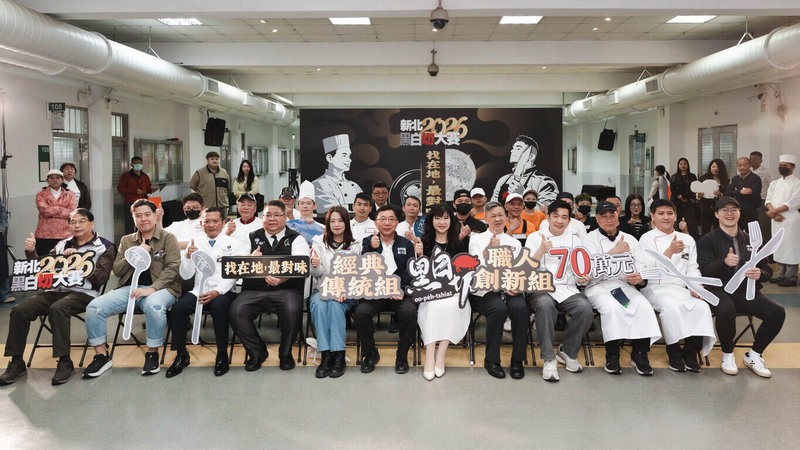 新北市市場處27日在板橋豫章工商舉辦「2026新北黑白切大賽—黑白盤評鑑」決賽，採「盲吃評比」機制考驗職人廚藝，最終結果將於4月11日公布。（新北市市場處提供）中央社記者黃旭昇傳真　115年3月27日