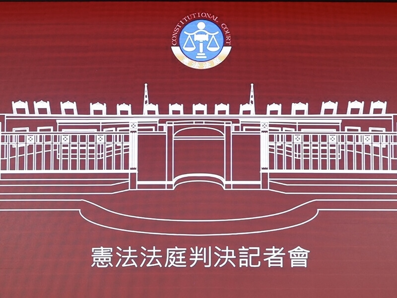 憲法法庭27日做出115年憲判字第3號判決。（中央社檔案照片）