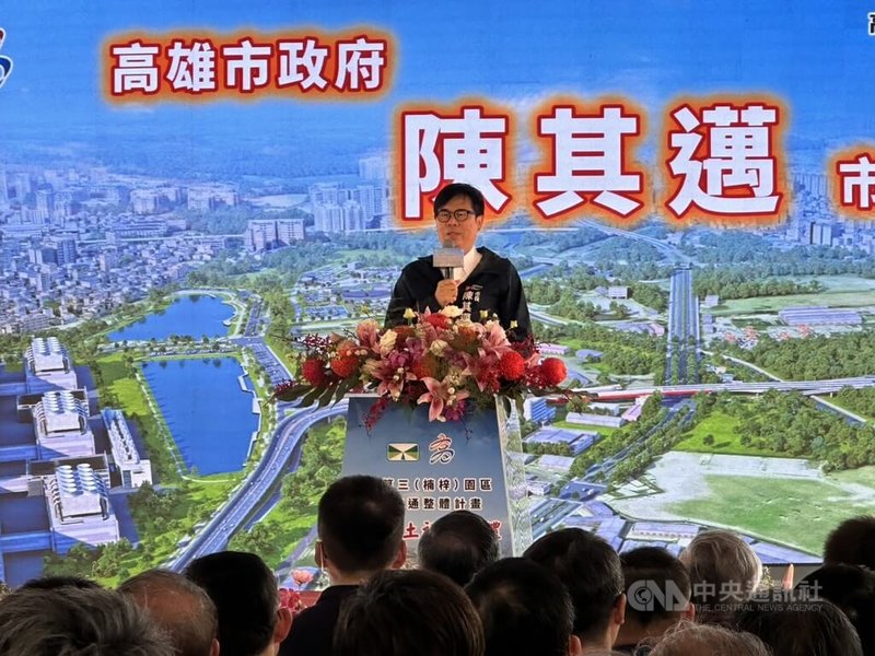 「高雄第3（楠梓）園區聯外交通計畫」28日舉辦動土祈福典禮，高雄市長陳其邁（圖）談及中央政府支持高雄，也呼籲立法委員支持預算案。中央社記者林巧璉攝 115年3月28日