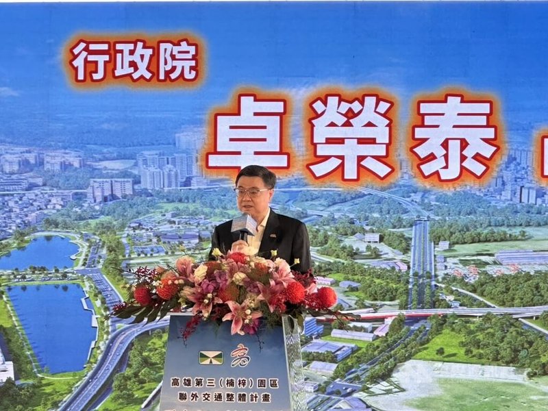 「高雄第3（楠梓）園區聯外交通計畫」28日舉辦動土祈福典禮，行政院長卓榮泰（圖）談及中央政府與地方合作過程。中央社記者林巧璉攝 115年3月28日