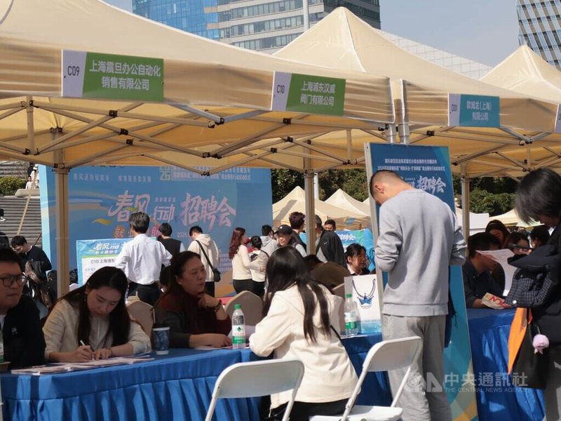 上海陸家嘴「春風行動暨就業援助季」招聘會28日在東方明珠廣播電視塔城市廣場召開，求職者在徵才攤位前諮詢。 中央社記者李雅雯上海攝 115年3月28日