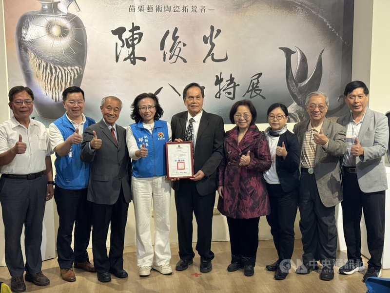 由苗栗縣政府文化觀光局主辦的「陳俊光八一特展－苗栗藝術陶瓷拓荒者」靜態藝術展，28日下午在苗栗陶瓷博物館開幕，陶藝家陳俊光（左5）及苗栗縣副縣長邱俐俐（左4）、客委會前主委鍾萬梅（左3）等人出席。中央社記者魯鋼駿攝　115年3月28日