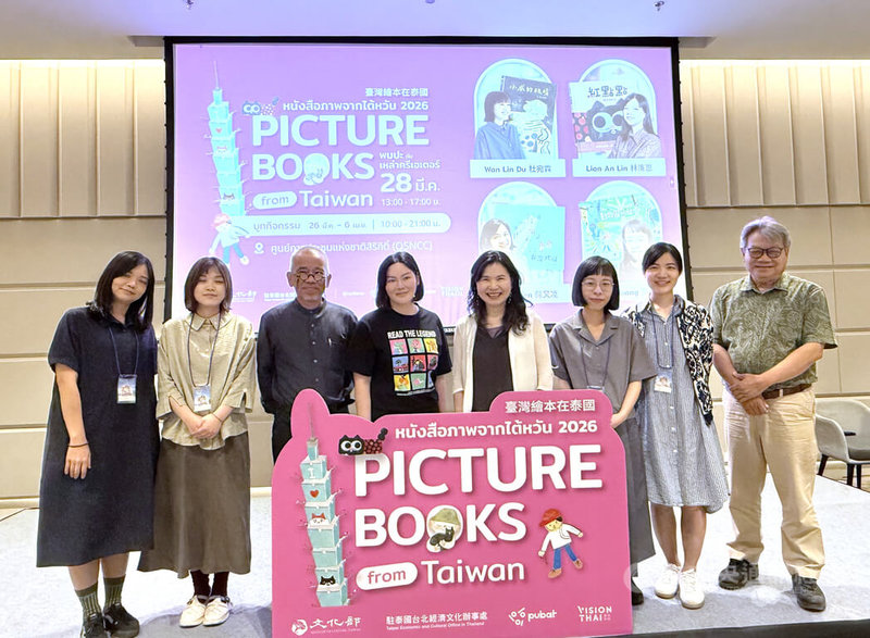 「台灣繪本導讀與作家座談會」28日在曼谷國際書展登場，駐泰代表處文化組組長田又安（右4）表示，今年以台灣繪本為主題是希望打破語言的隔閡，讓泰國讀者親身感受台灣繪本的多元風格，也期待泰國出版商能翻譯更多台灣好書在當地出版發行。中央社記者李宗憲曼谷攝　115年3月28日