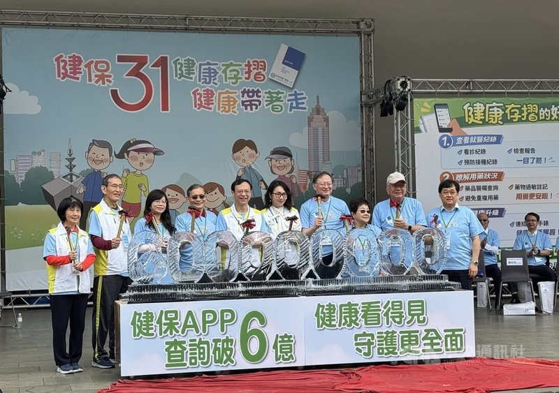 健保制度上路31年，健保署28日舉辦慶祝活動，現場舉辦「健康存摺查詢突破6億次」敲冰儀式。中央社記者沈佩瑤攝　115年3月28日