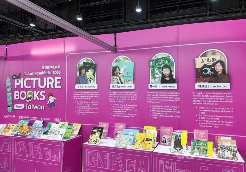 駐泰代表處文化組今年在曼谷國際書展舉行「台灣繪本在泰國」系列活動，展區展示台灣繪本，並規劃開放式「繪畫牆」、主題明信片，供泰國讀者在閱讀台灣繪本後激發創意，創作屬於自己的故事世界。中央社記者李宗憲曼谷攝　115年3月28日