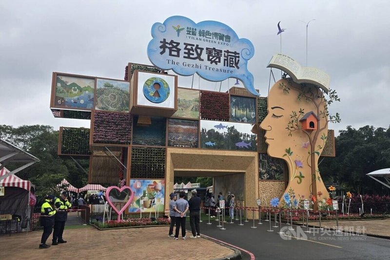 2026宜蘭綠色博覽會28日起至5月10日在蘇澳武荖坑風景區登場，共規劃18處永續展區、19項低碳親子遊戲設施，邀請遊客前往探索萬物真理，共築永續未來。中央社記者沈如峰攝　115年3月28日