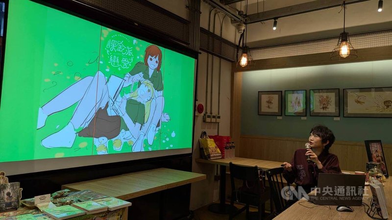 大辣出版28日在台北基地書店舉辦「課金派戀愛」分享會，漫畫家HOM分享目前正在繪製的單行本第4集封面草稿。中央社記者王寶兒攝　115年3月28日