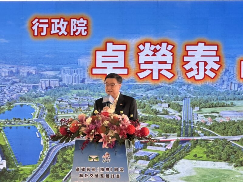 行政院長卓榮泰（圖）28日上午出席「高雄第三（楠梓）園區聯外交通整體計畫」聯合動土祈福典禮。中央社記者林巧璉攝 115年3月28日